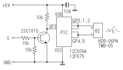 RC ラジコン 用 紛失 防止 機体 発見 電子ブザー 4V-6V 85dB 大